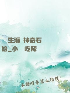 撿寶生涯從神奇石墜開始
