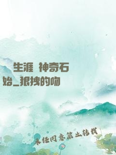 撿寶生涯從神奇石墜開始