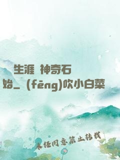 撿寶生涯從神奇石墜開始