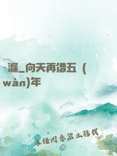 撿漏