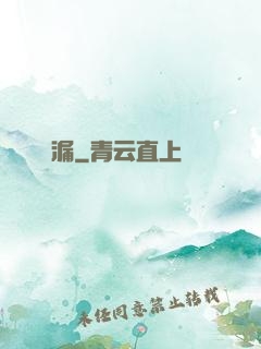 撿漏