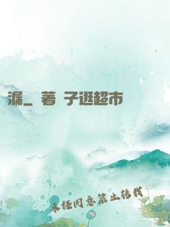 撿漏