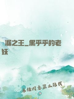 撿漏之王