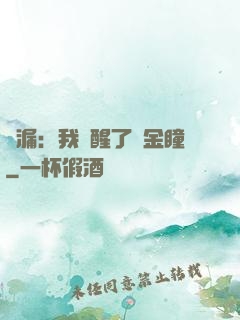 撿漏：我覺醒了黃金瞳