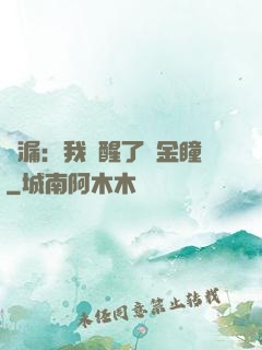 撿漏：我覺醒了黃金瞳