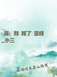撿漏：我覺醒了黃金瞳