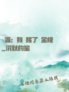撿漏：我覺醒了黃金瞳