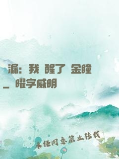 撿漏：我覺醒了黃金瞳
