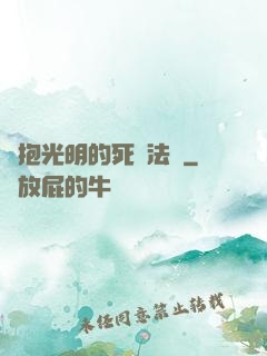 擁抱光明的死靈法師
