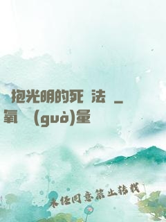擁抱光明的死靈法師