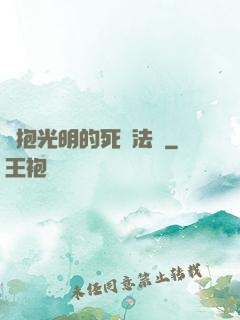 擁抱光明的死靈法師