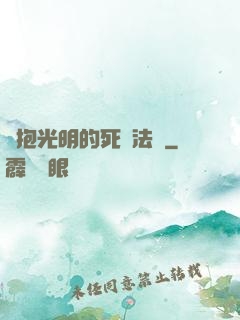 擁抱光明的死靈法師