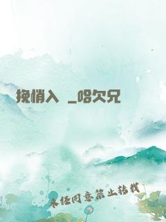擁挽悄入懷