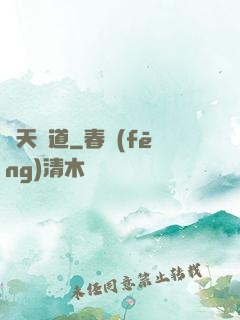 擇天問道
