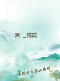 擇天記