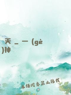 擇天記