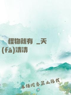 擊殺怪物就有錢