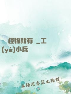擊殺怪物就有錢