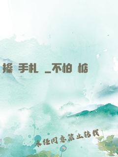 操盤手札記