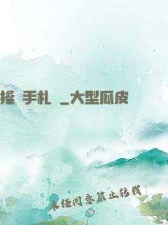 操盤手札記