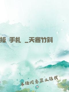 操盤手札記