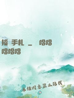 操盤手札記