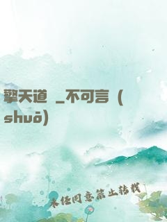 擎天道門