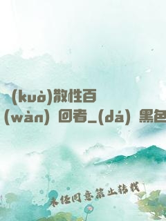 擴(kuò)散性百萬(wàn)輪回者