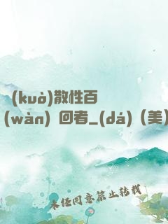 擴(kuò)散性百萬(wàn)輪回者