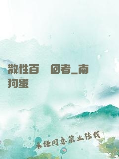 擴散性百萬輪回者