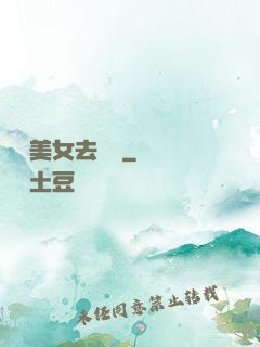 攜帶美女去獵殺