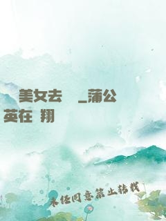 攜帶美女去獵殺