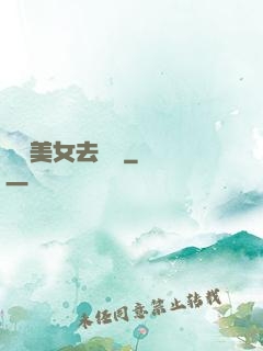 攜帶美女去獵殺