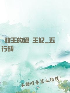 攝政王的通靈王妃