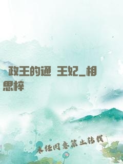攝政王的通靈王妃