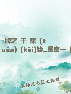 攤牌之從千億集團(tuán)開(kāi)始