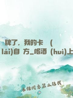 攤牌了，我的卡組來(lái)自東方