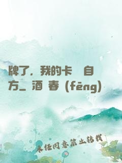 攤牌了，我的卡組來自東方