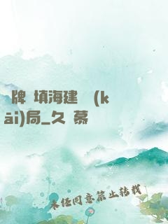 攤牌從填海建島開(kāi)局
