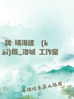 攤牌從填海建島開(kāi)局