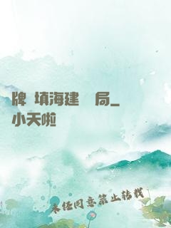 攤牌從填海建島開局