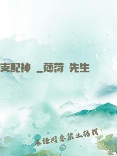支配神話