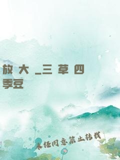 放嘯大漢