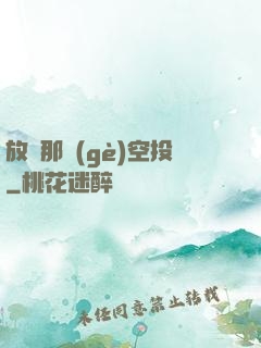 放開那個(gè)空投