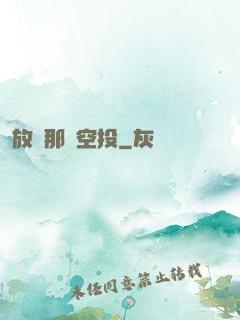 放開那個空投