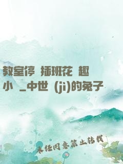 教室停電插班花筆趣閣小說