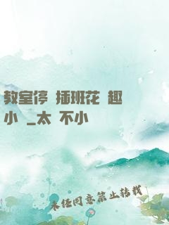 教室停電插班花筆趣閣小說