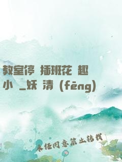教室停電插班花筆趣閣小說