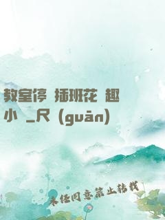 教室停電插班花筆趣閣小說