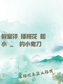 教室停電插班花筆趣閣小說